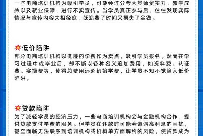 电商培训机构深圳 电商培训机构深圳排名 电商培训机构深圳 电商培训机构深圳排名
