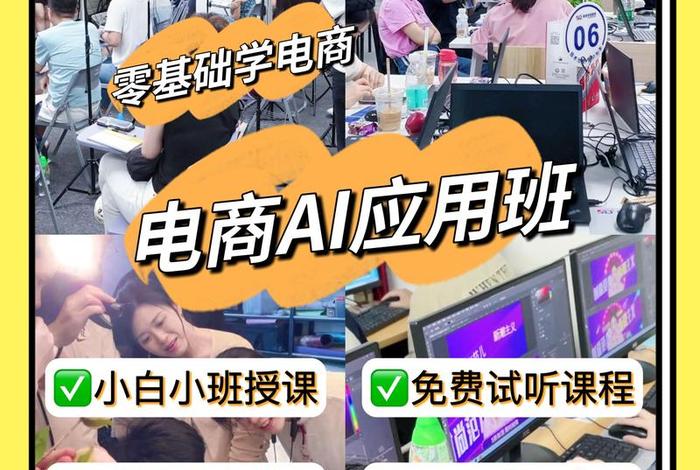 哪里有正规的电商培训班可以学,电商培训班哪家好 哪里有正规的电商培训班可以学,电商培训班哪家好