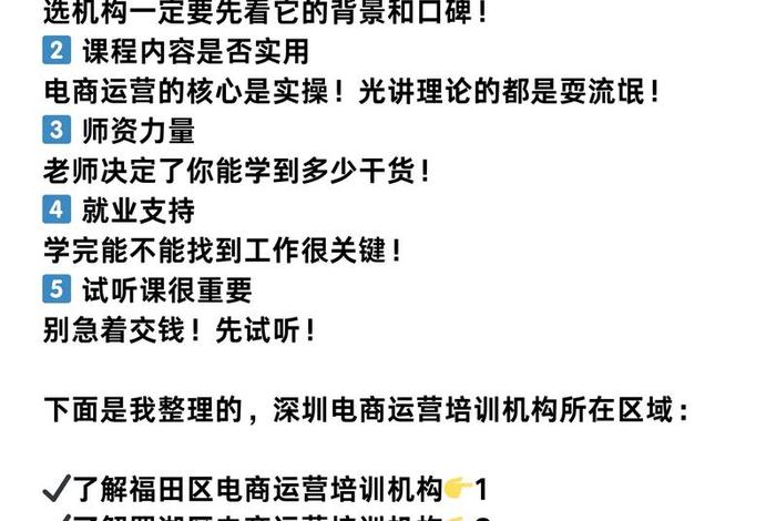 深圳跨境电商免费培训班 深圳跨境电商免费培训班地址 深圳跨境电商免费培训班 深圳跨境电商免费培训班地址