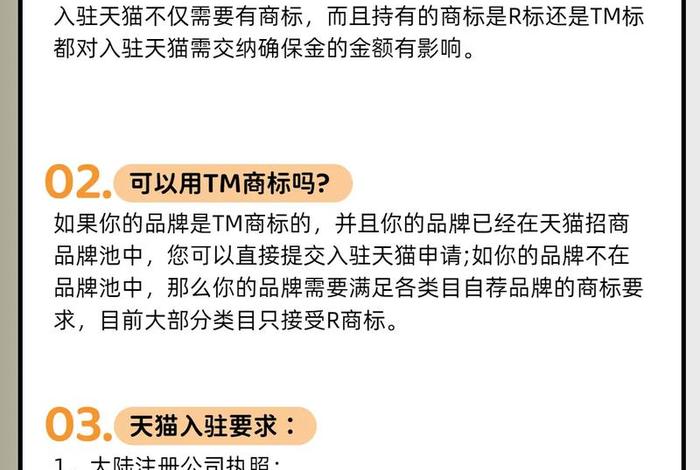入驻电商平台需要注册什么商标 - 入驻电商平台需要注册什么商标类别