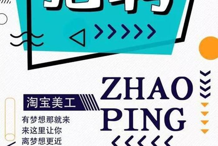 电商美工招聘技巧 电商美工招聘技巧和方法 电商美工招聘技巧 电商美工招聘技巧和方法