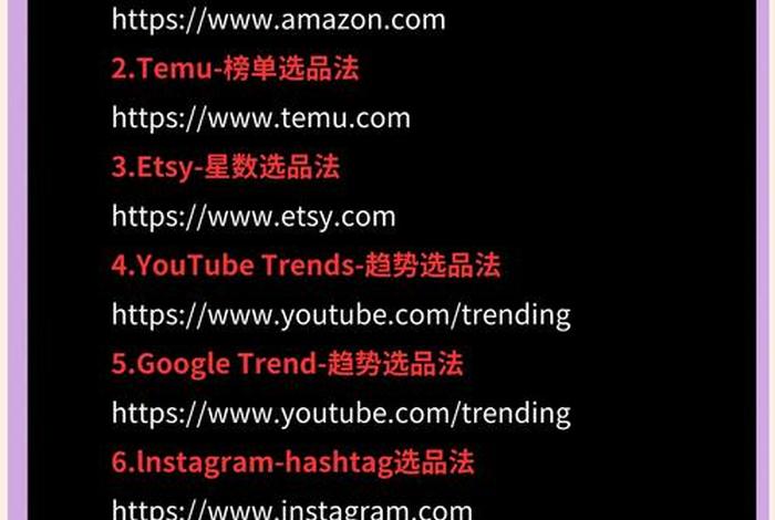 电商选品工具哪个好用 电商选品工具哪个好用点 电商选品工具哪个好用 电商选品工具哪个好用点