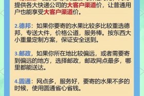 水果电商快递费多少钱一单，水果电商快递费多少钱一单合适
