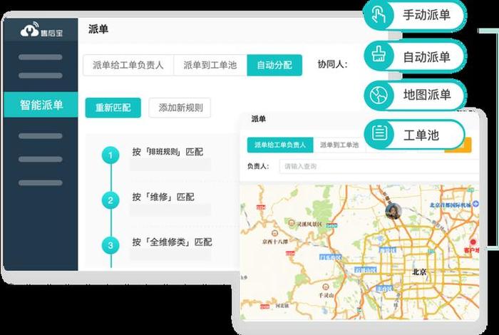 电商派单管理系统；电子派单系统