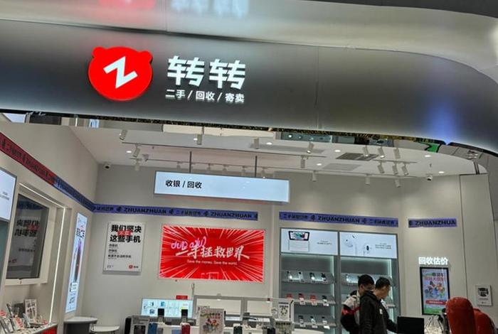 转转二类电商可靠吗安全吗 转转二类电商可靠吗安全吗可靠吗 转转二类电商可靠吗安全吗 转转二类电商可靠吗安全吗可靠吗