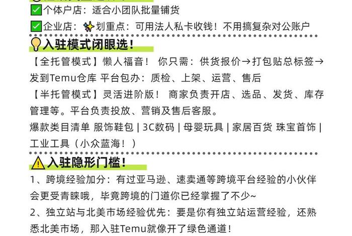 temu跨境电商入驻拼多多怎么样 - 跨境电商在拼多多怎么申请 temu跨境电商入驻拼多多怎么样 - 跨境电商在拼多多怎么申请