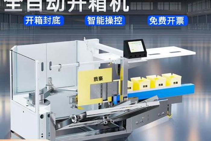 电商仓储设备方案,电商仓储设备方案范文 电商仓储设备方案,电商仓储设备方案范文