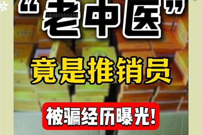 电商老中医、老中医微商团队 电商老中医、老中医微商团队