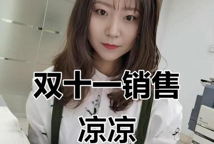 电商双十一后生意惨淡、双十一之后生意惨淡 电商双十一后生意惨淡、双十一之后生意惨淡