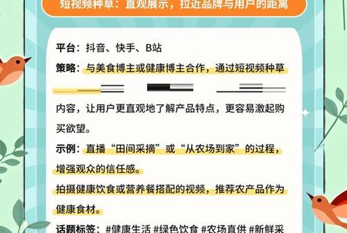 农产品电商新玩法 农产品电商新玩法介绍 农产品电商新玩法 农产品电商新玩法介绍
