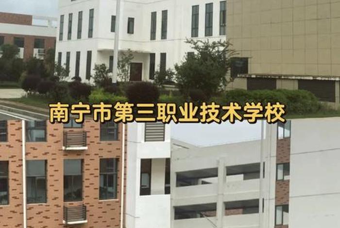 南宁电商学校、南宁电商学校是大专吗 南宁电商学校、南宁电商学校是大专吗
