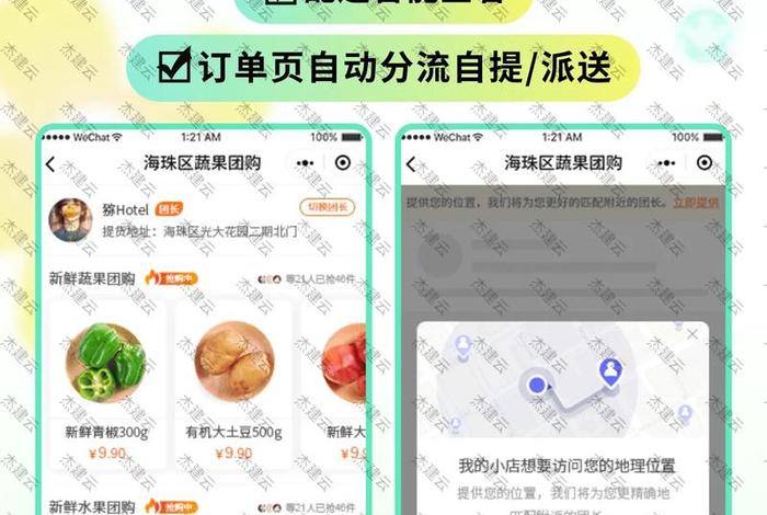 社区电商玩法（社区电商怎么玩）