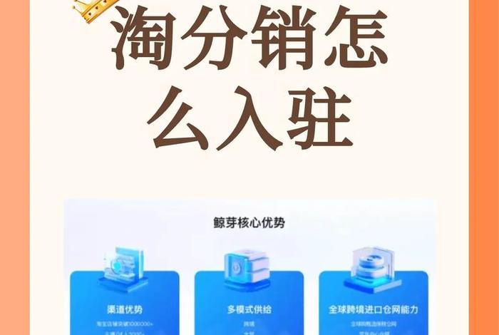 电商分销怎么做；电商分销怎么做才好