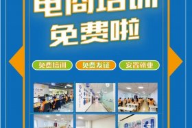 电商的培训目的（电商的培训目的怎么写）