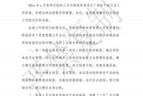 卡点上班谈整改 - 上班整改报告怎么写