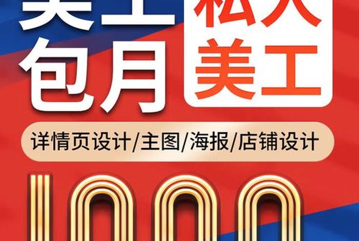 电商美工设计 电商美工设计班