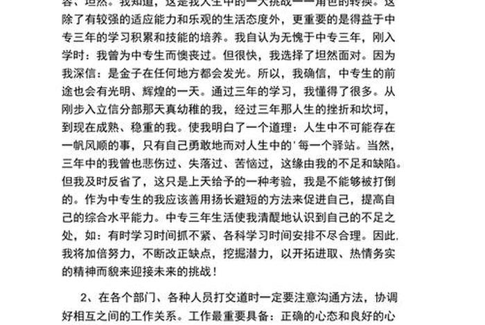 学电商的；学电商的收获与体会300字