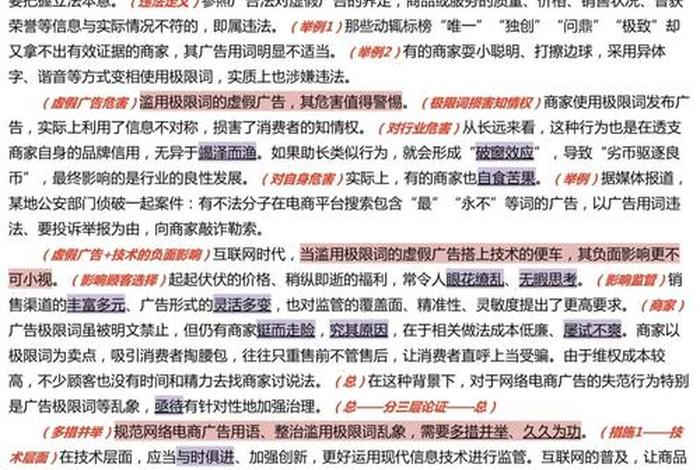 电商平台广告语大全，电商平台广告语大全图片