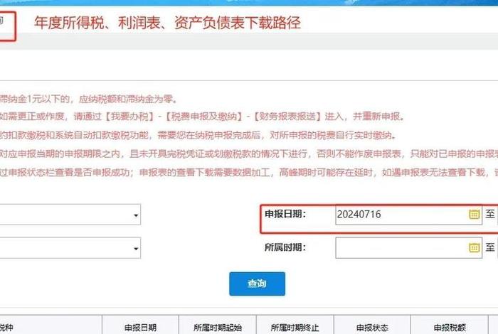 电商平台数据上报国家税务局 电商平台数据上报国家税务局怎么填 电商平台数据上报国家税务局 电商平台数据上报国家税务局怎么填