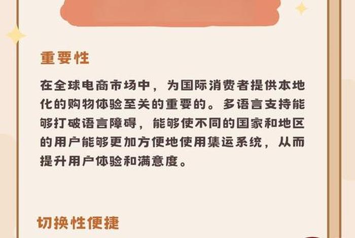 电商平台集运服务 - 电商平台集运服务包括哪些