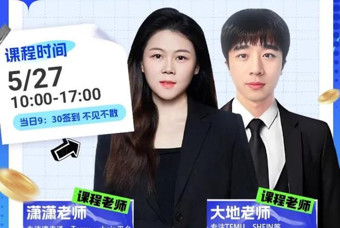 义乌跨境电商培训免费吗 - 义乌跨境电商培训免费吗现在