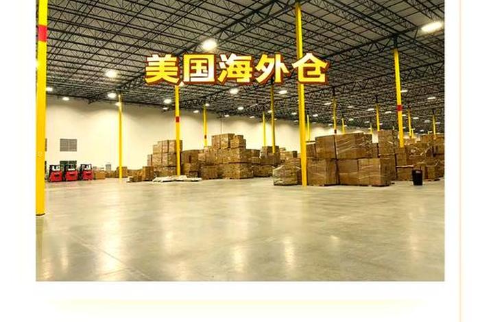 山东电商虚拟海外仓发货,山东电商虚拟海外仓发货是真的吗 山东电商虚拟海外仓发货,山东电商虚拟海外仓发货是真的吗