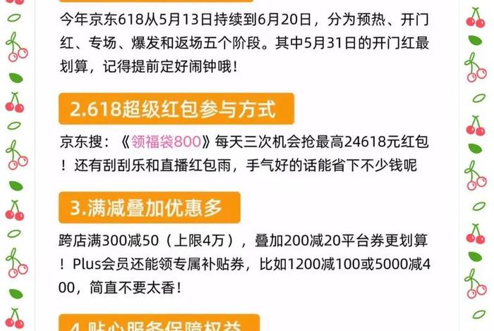 电商618活动什么时候开始 - 电商618活动什么时候开始的 电商618活动什么时候开始 - 电商618活动什么时候开始的