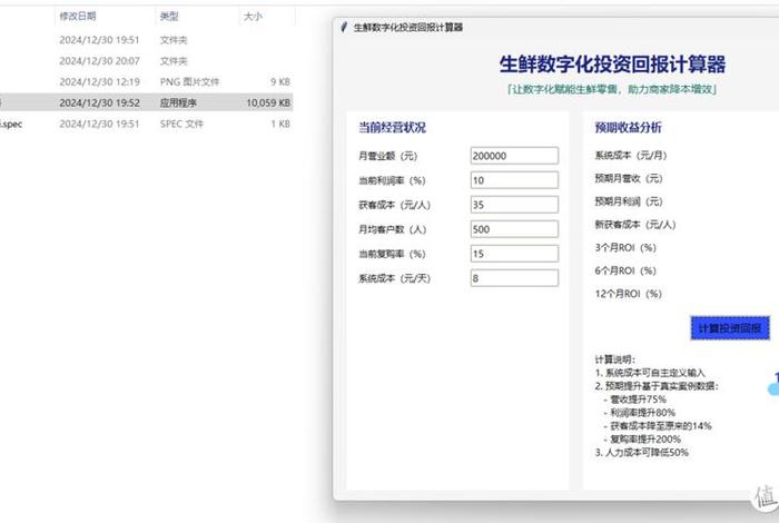 电商roi计算公式计算器,电商roi的计算公式 电商roi计算公式计算器,电商roi的计算公式