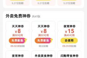 羽宙电商购物优惠；羽宙电商购物优惠券怎么用