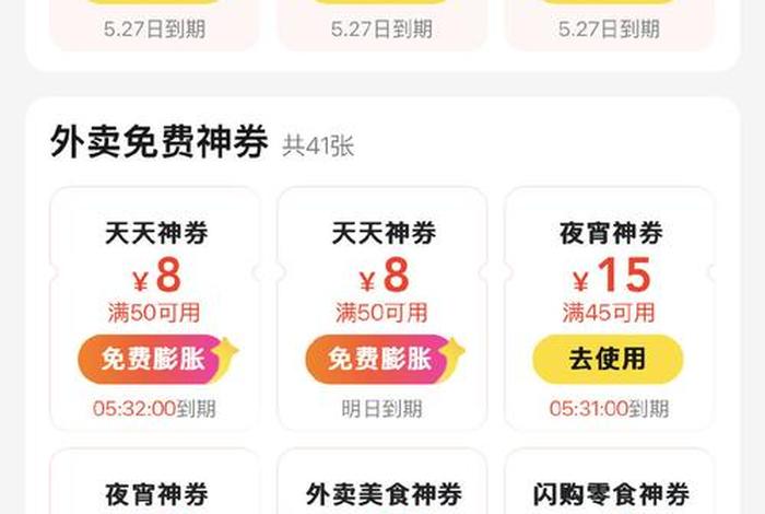 羽宙电商购物优惠;羽宙电商购物优惠券怎么用 羽宙电商购物优惠;羽宙电商购物优惠券怎么用