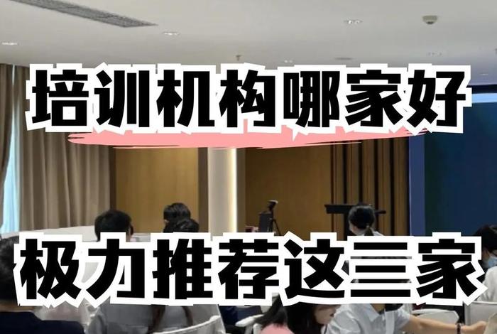 杭州十佳电商培训机构 - 杭州十佳电商培训机构有哪些 杭州十佳电商培训机构 - 杭州十佳电商培训机构有哪些