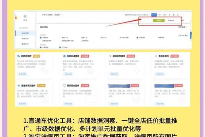 达观电商插件、达观电商插件怎么安装 达观电商插件、达观电商插件怎么安装