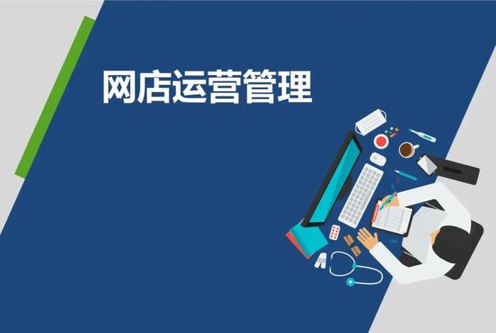 武汉电商公司(武汉电商代运营公司) 武汉电商公司(武汉电商代运营公司)