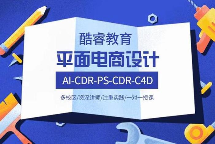 网上电商培训有效果吗(网上电商培训有效果吗知乎) 网上电商培训有效果吗(网上电商培训有效果吗知乎)