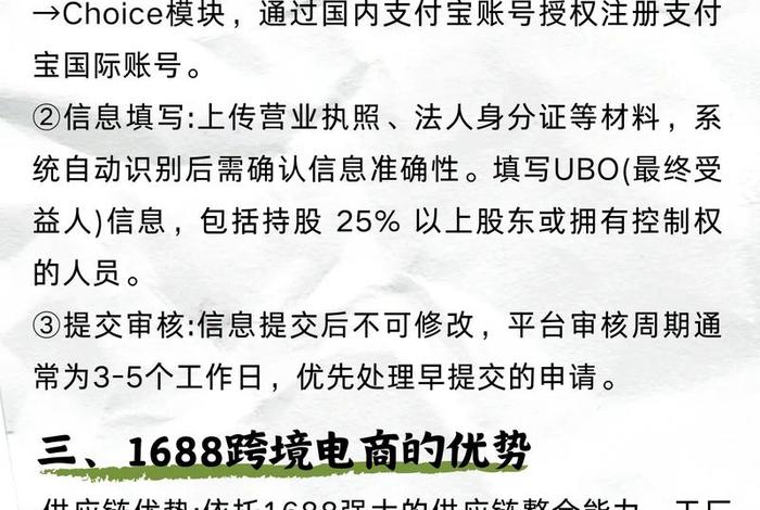 1688跨境入口、1688跨境入口在哪 1688跨境入口、1688跨境入口在哪