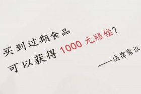 商店卖过期食品要求怎么赔偿，商店售卖过期食品怎么赔偿