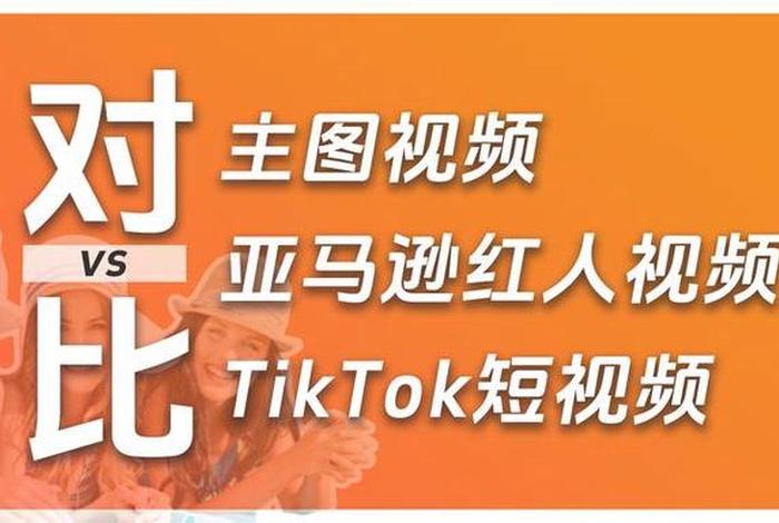 电商视频化是什么意思 - 电商短视频是什么意思 电商视频化是什么意思 - 电商短视频是什么意思