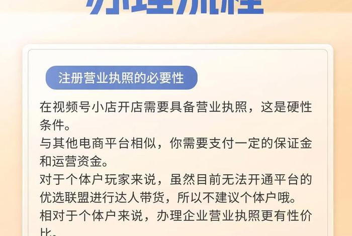 注册抖音电商需要什么 注册抖音电商需要什么资料