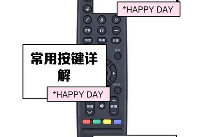 关电视,关电视是关电视机的开关还是遥控器开关好 关电视,关电视是关电视机的开关还是遥控器开关好