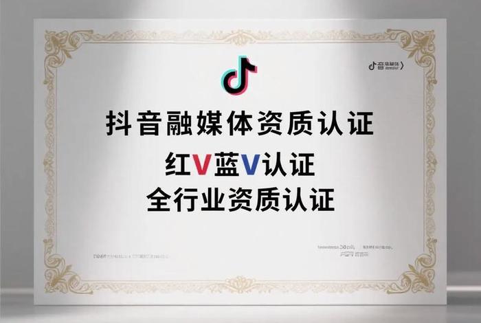 抖音电商加强资质合规治理 抖音 有电商平台资质 抖音电商加强资质合规治理 抖音 有电商平台资质