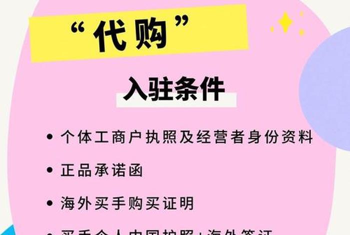 电商买手是什么意思 电商买手的职责是什么