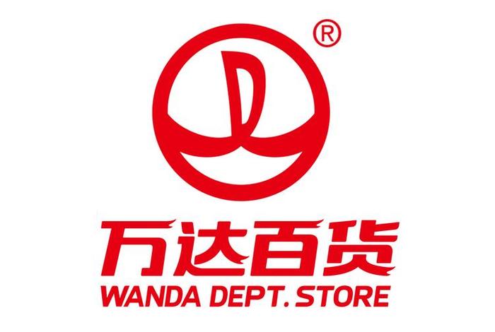 万达电商公司、万达电商公司简介 万达电商公司、万达电商公司简介