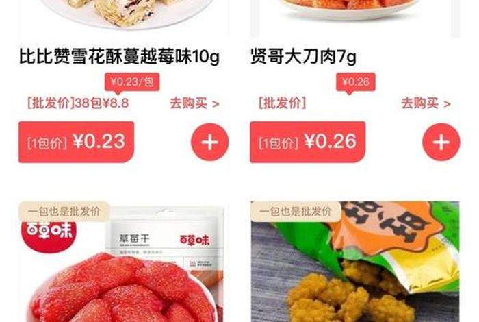 零食电商好做吗、零食电商好做吗现在 零食电商好做吗、零食电商好做吗现在
