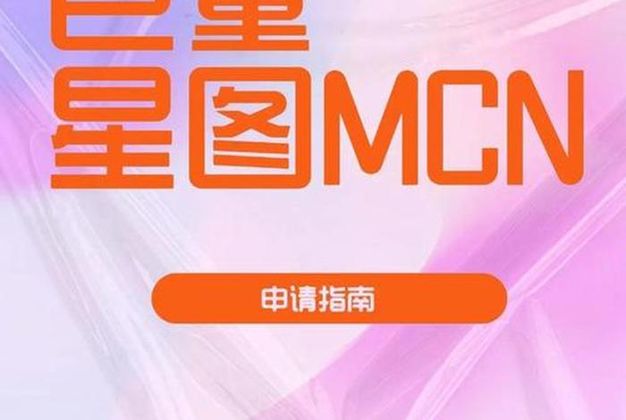 电商星图是什么 电商星图是什么意思