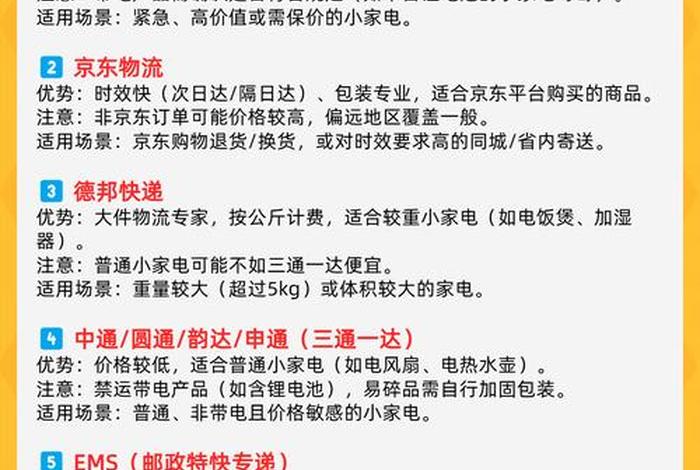 顺丰买电子产品(顺丰买电子产品几天可以到) 顺丰买电子产品(顺丰买电子产品几天可以到)