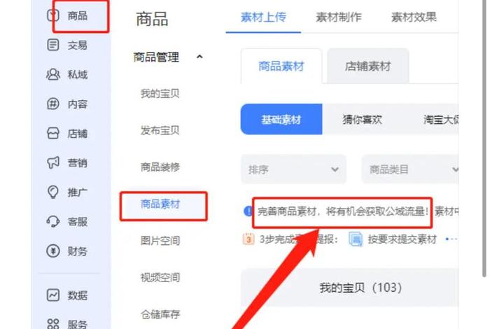 一个新手怎么做电商要准备什么 一个新手怎么做电商要准备什么工具 一个新手怎么做电商要准备什么 一个新手怎么做电商要准备什么工具