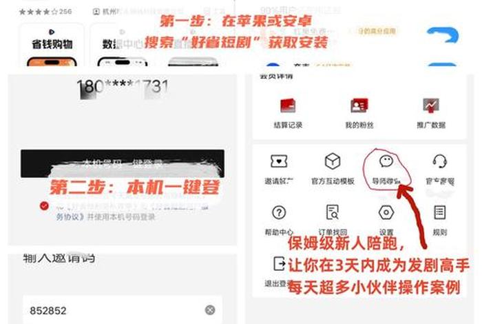 好省短剧电商怎么弄 - 好省怎么发布商品 好省短剧电商怎么弄 - 好省怎么发布商品