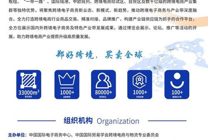 郑州电商展会;郑州电商展会时间 郑州电商展会;郑州电商展会时间