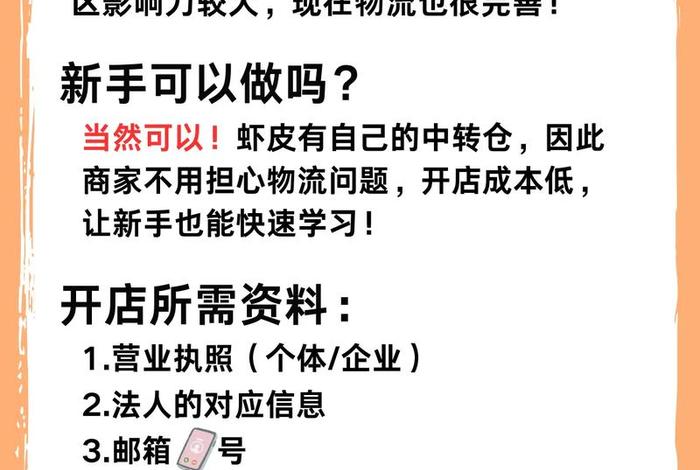 跨境电商入驻店铺，跨境电商入驻店铺有哪些