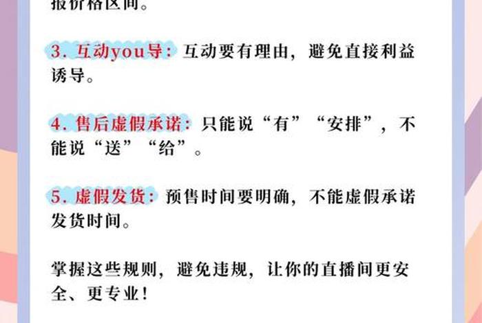 抖音电商直播中以下哪种行为被视为挂机直播(抖音电商直播中以下哪种行为被视为挂机直播违规) 抖音电商直播中以下哪种行为被视为挂机直播(抖音电商直播中以下哪种行为被视为挂机直播违规)